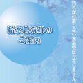 福岡県 漏水調査水漏れ場所を98%発見致します。