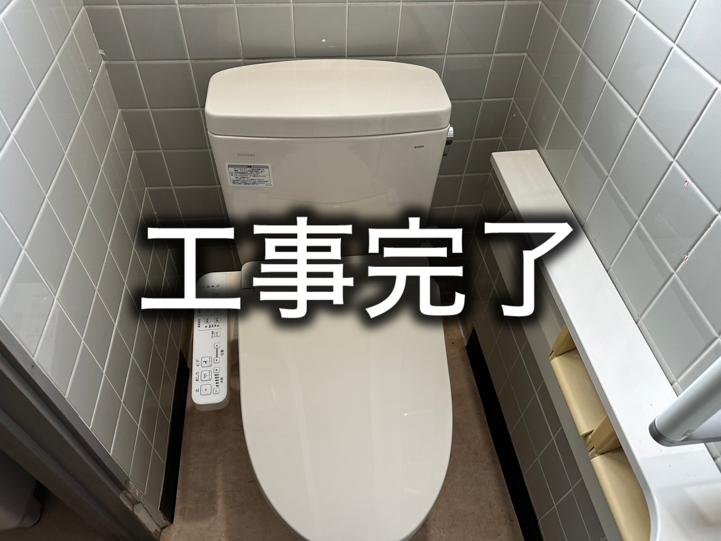 トイレつまり